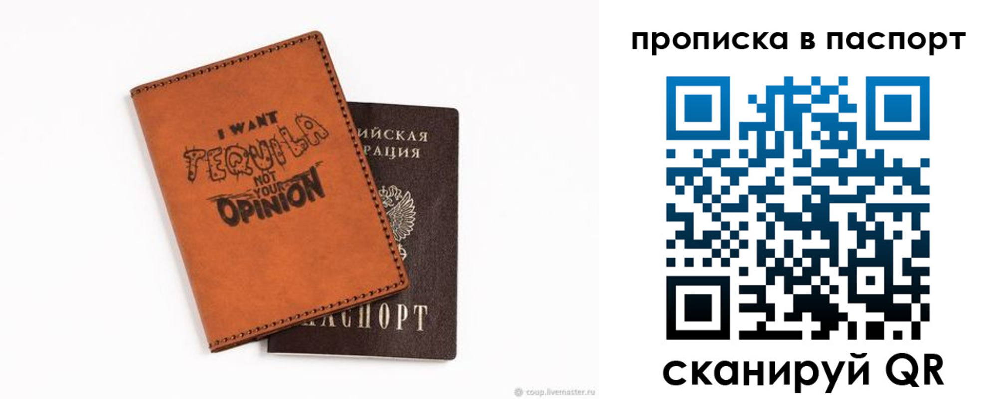 прописка в квартире в Михайловке
