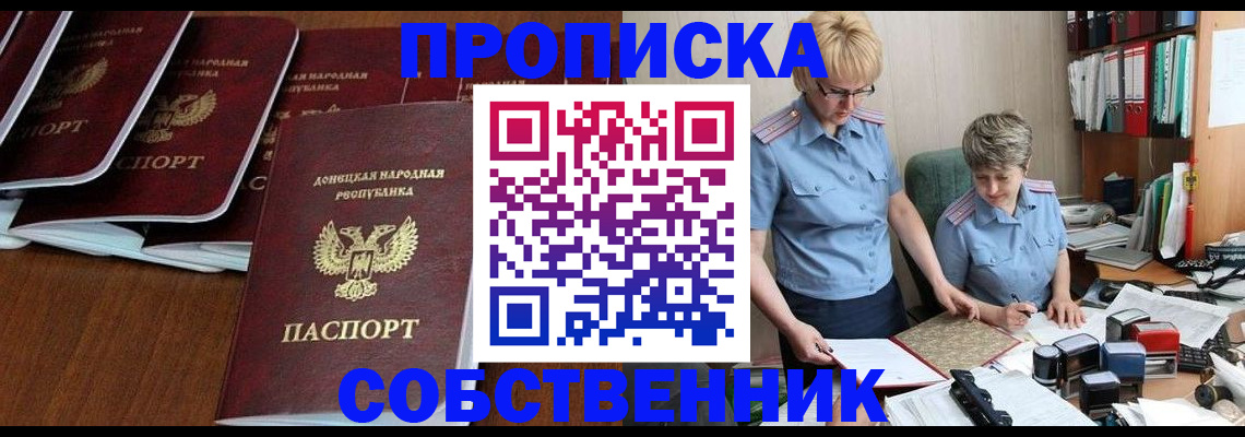 временная регистрация надежно в Михайловке