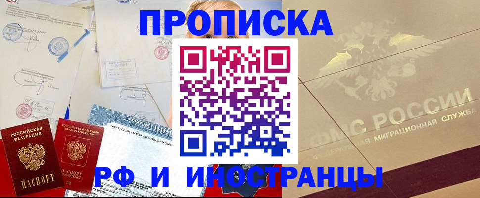 прописка для военкомата в Михайловке