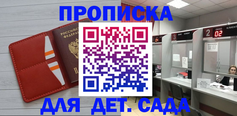временная регистрация 2025 в Михайловке