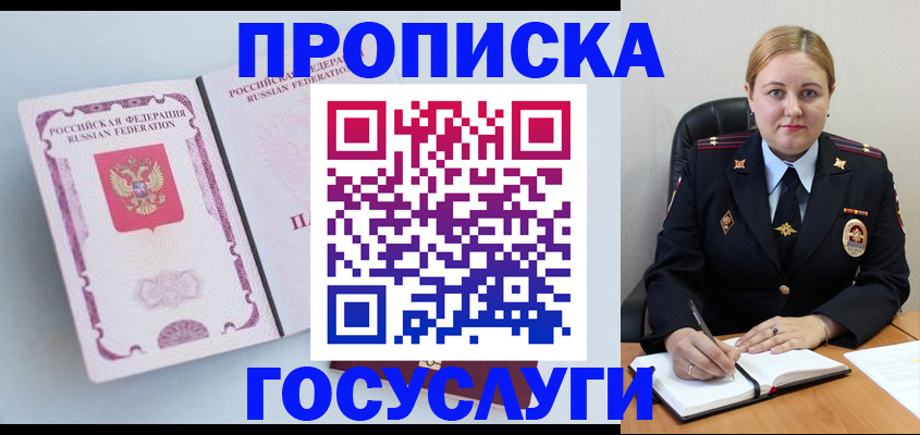 временная регистрация недорого в Михайловке