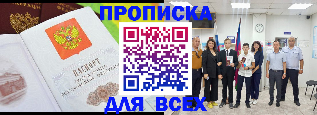 где прописаться в Михайловке