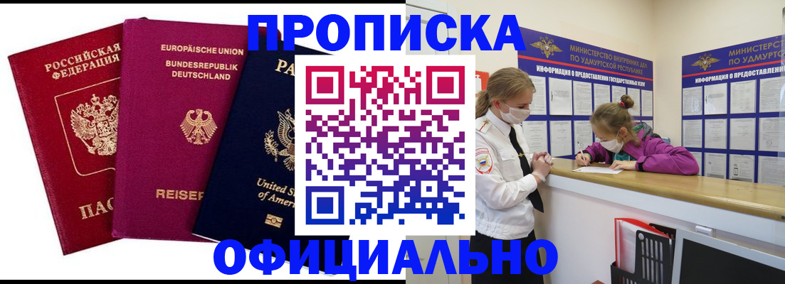 временная регистрация 2025 в Михайловке