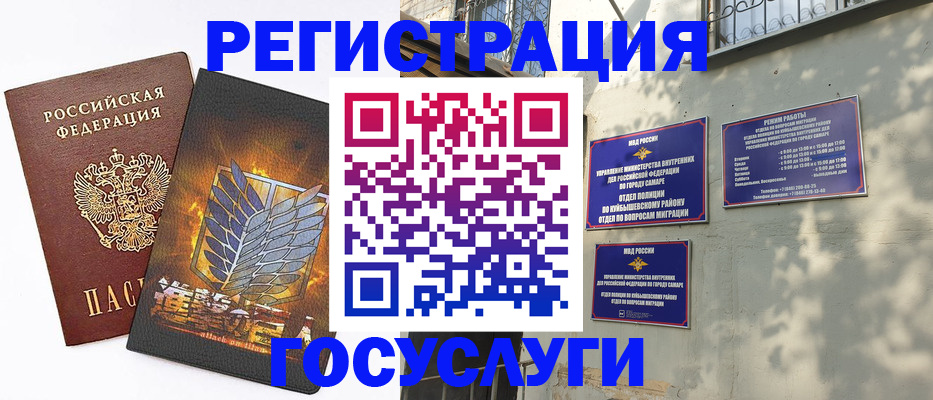 прописка 2025 в Михайловке