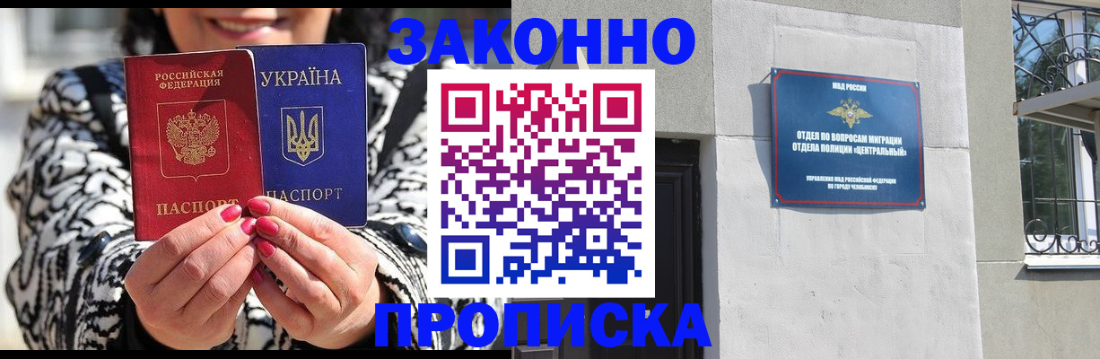 миграционный учет в Михайловке